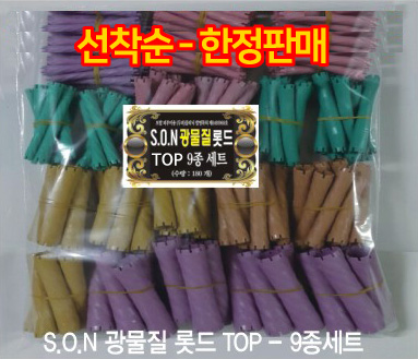 B코스/희귀품(TOP) SON함량50% 기능>영구적  1인분/65개 