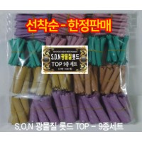 B코스/희귀품(TOP) SON함량50% 기능>영구적  1인분/65개 